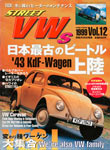 Street VWs Vol.12