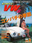 Street VWs Vol.15