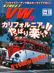 Street VWs Vol.16