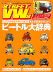 Street VWs Vol.44