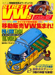 Street VWs Vol.48