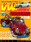 Street VWs Vol.55