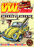 Street VWs Vol.57