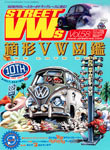 Street VWs Vol.58