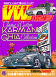 Street VWs Vol.61