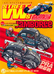 Street VWs Vol.69