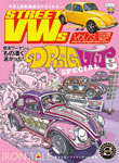 Street VWs Vol.73