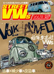 Street VWs Vol.74