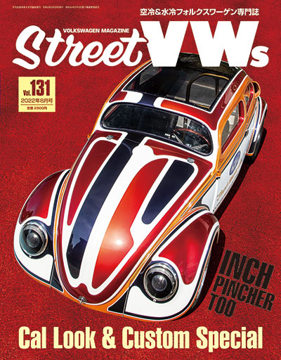 Street VWs Vol.131表紙
