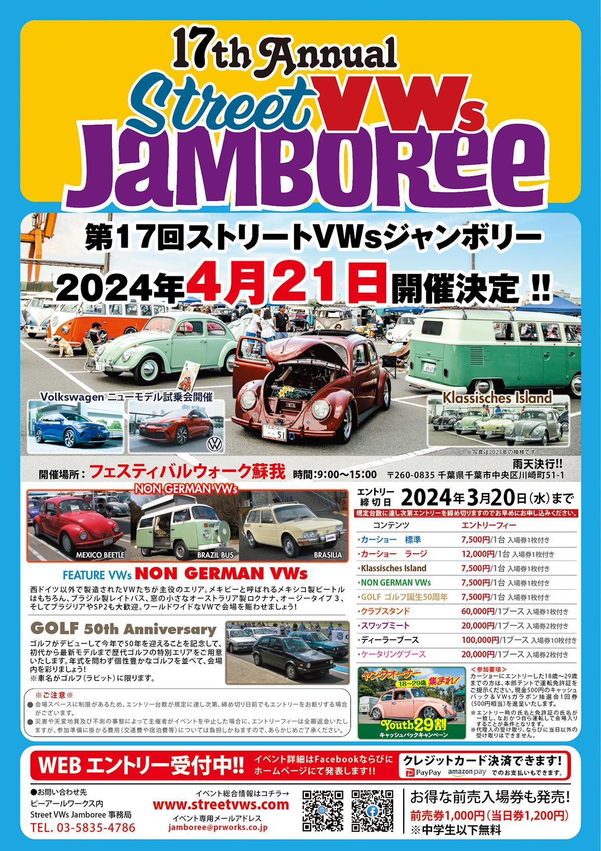 空冷VW専門誌 STREET VWs magazine