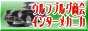 �E���t�u���O����